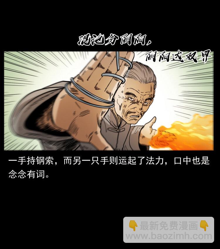 🍜幽冥诡匠 396 毁世之战 第3页