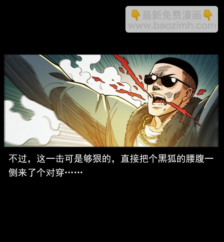 🍜幽冥诡匠 396 毁世之战 第30页