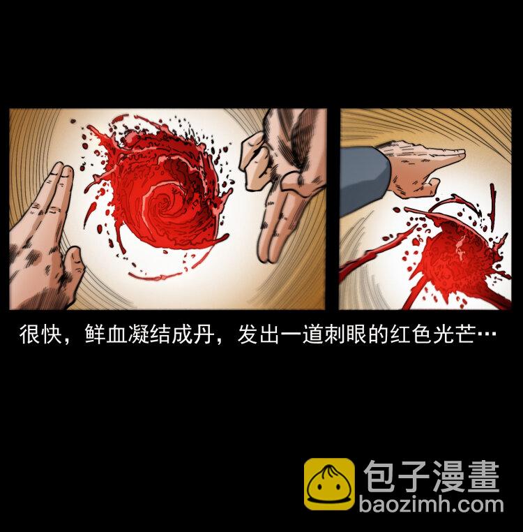 🍜幽冥诡匠 396 毁世之战 第34页
