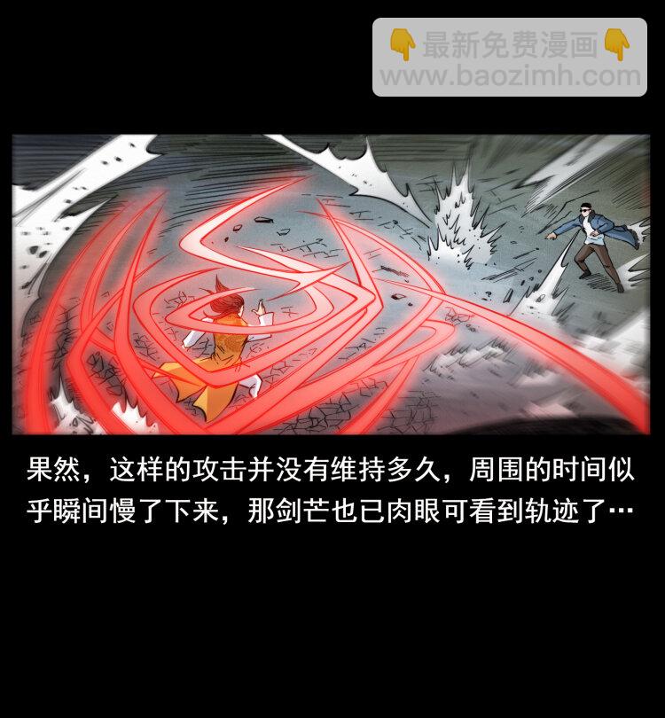 🍜幽冥诡匠 396 毁世之战 第41页