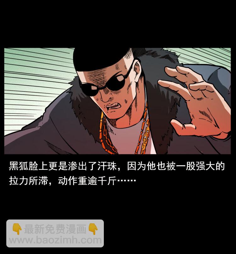 🍜幽冥诡匠 396 毁世之战 第42页