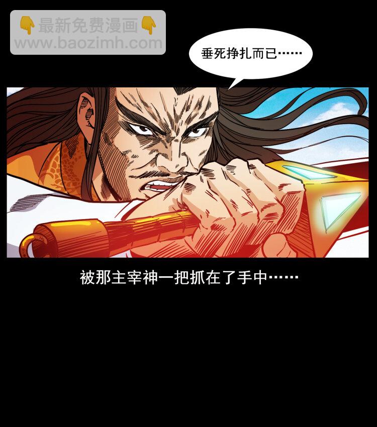 🍜幽冥诡匠 396 毁世之战 第44页