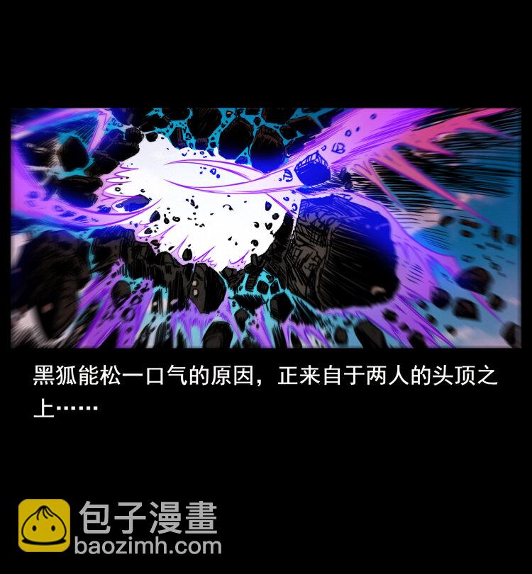 🍜幽冥诡匠 396 毁世之战 第47页