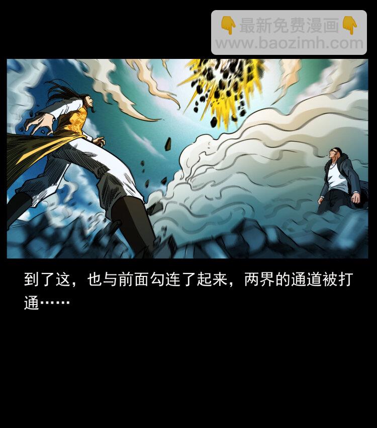 🍜幽冥诡匠 396 毁世之战 第49页