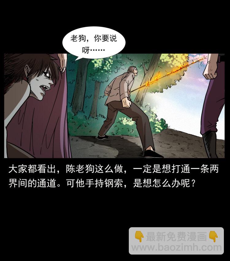 🍜幽冥诡匠 396 毁世之战 第6页