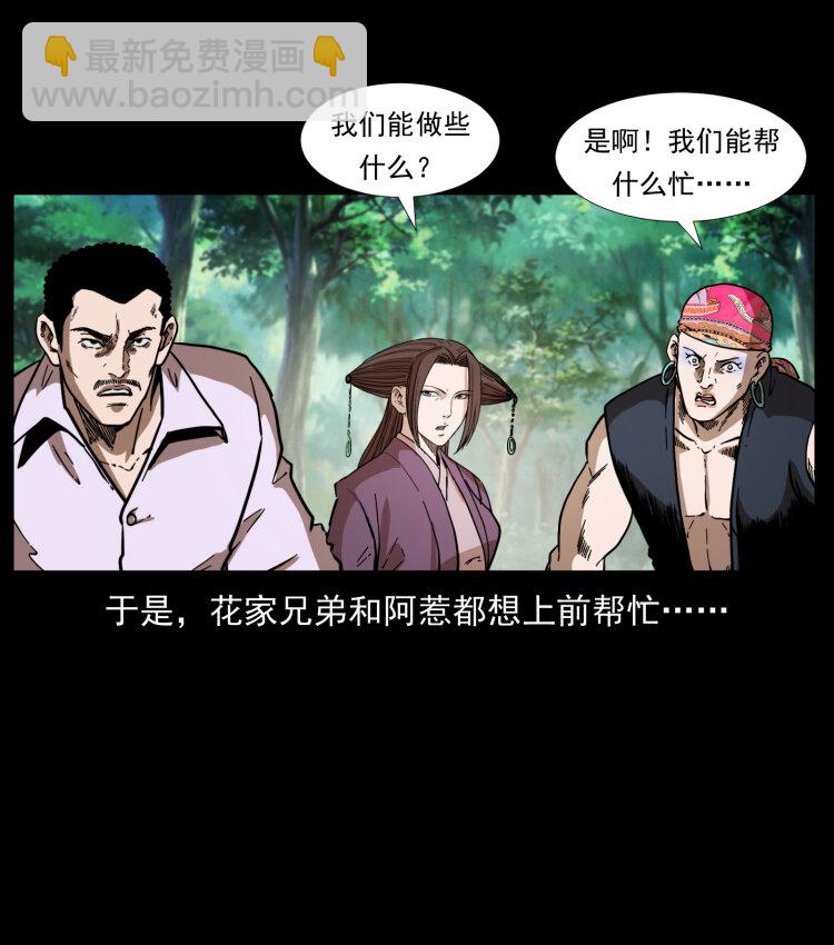 🍜幽冥诡匠 396 毁世之战 第7页