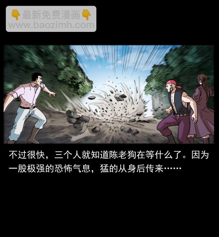 🍜幽冥诡匠 396 毁世之战 第9页