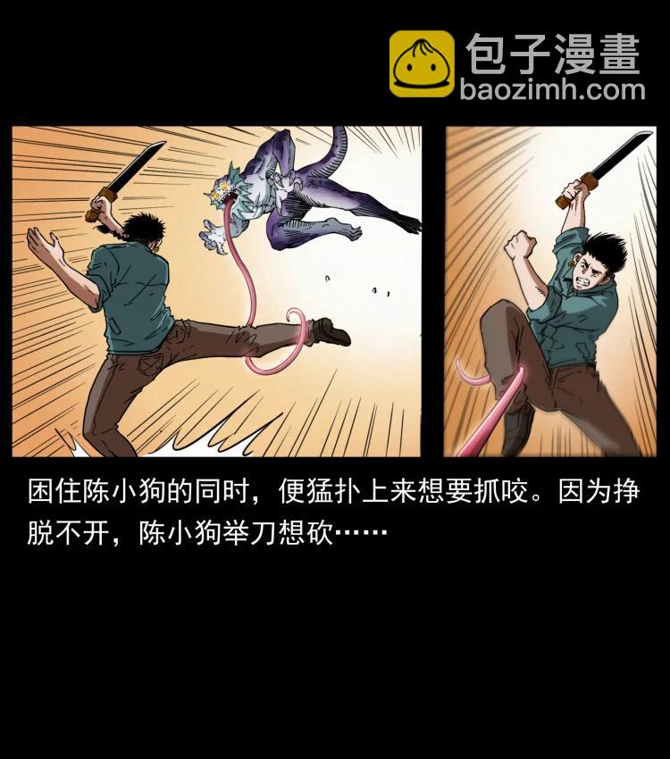 🍜幽冥诡匠 398 尸仙 第12页