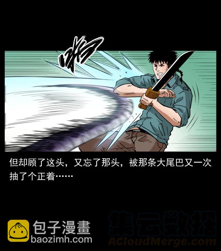 🍜幽冥诡匠 398 尸仙 第13页