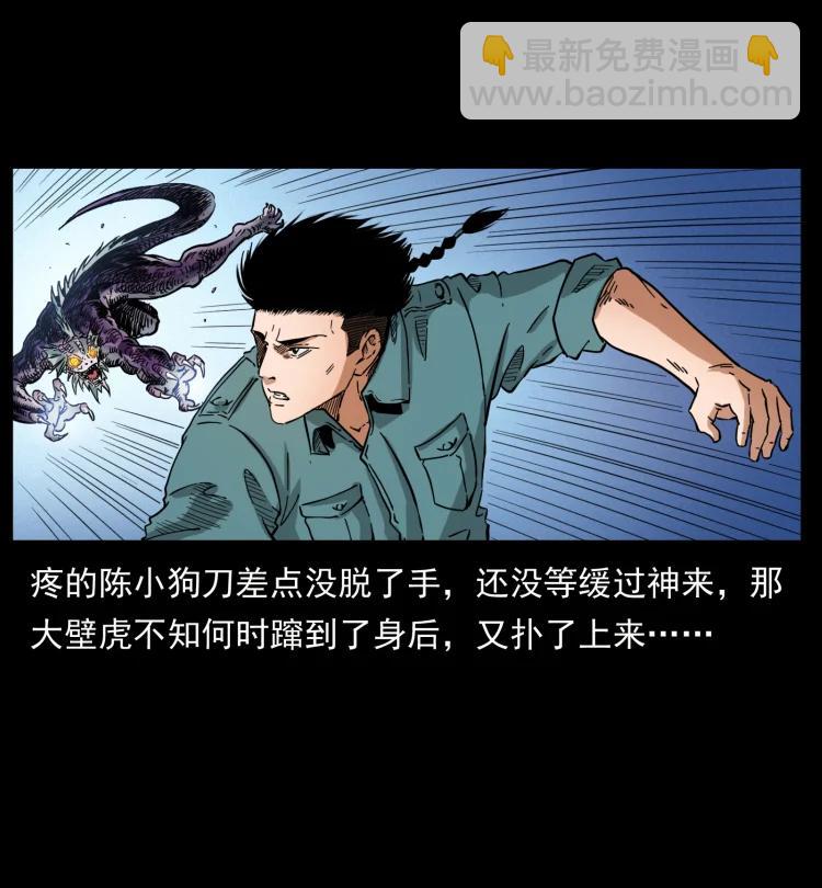 🍜幽冥诡匠 398 尸仙 第14页