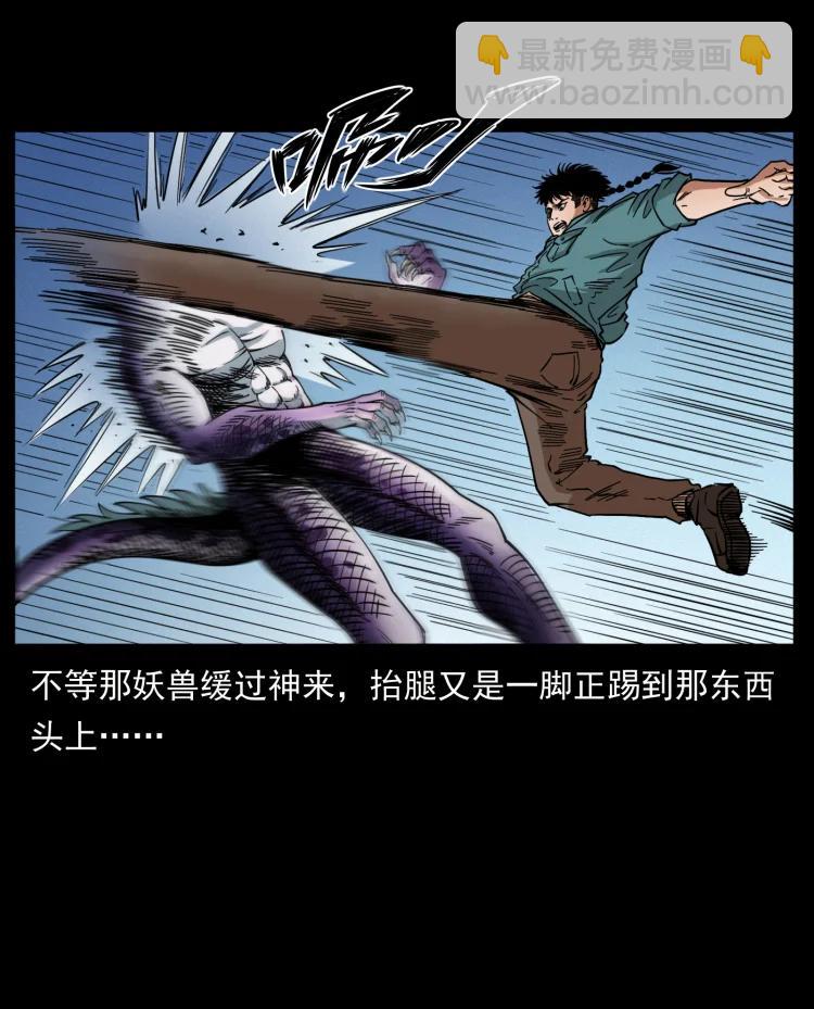 🍜幽冥诡匠 398 尸仙 第17页