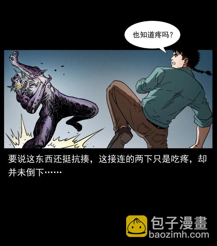 🍜幽冥诡匠 398 尸仙 第18页