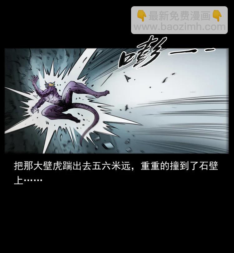 🍜幽冥诡匠 398 尸仙 第20页