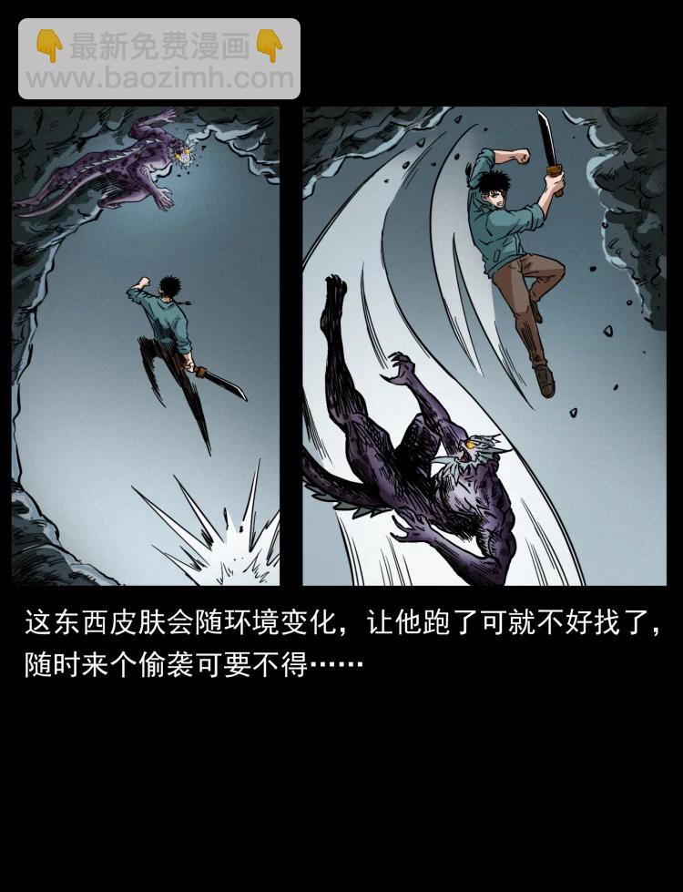🍜幽冥诡匠 398 尸仙 第24页