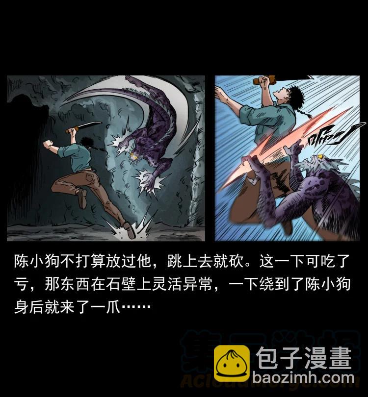 🍜幽冥诡匠 398 尸仙 第25页