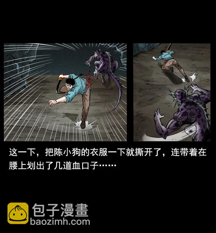 🍜幽冥诡匠 398 尸仙 第26页