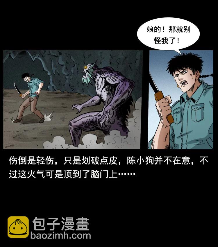 🍜幽冥诡匠 398 尸仙 第27页