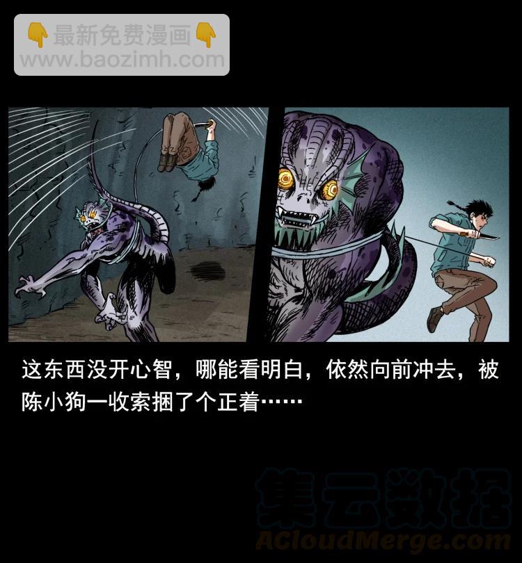 🍜幽冥诡匠 398 尸仙 第31页