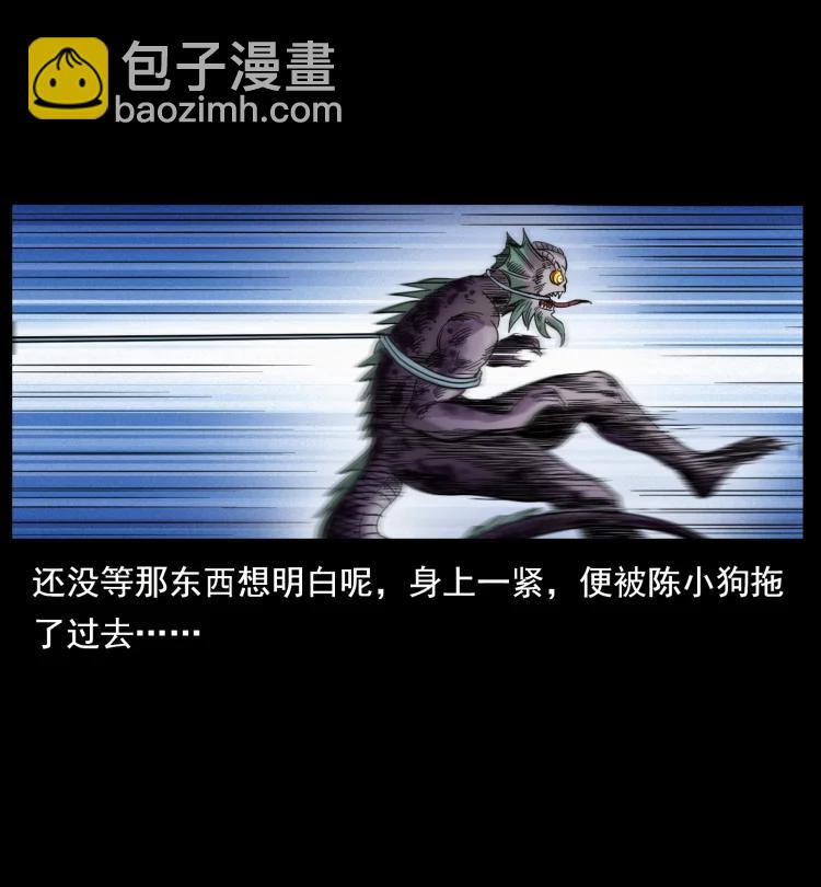 🍜幽冥诡匠 398 尸仙 第32页