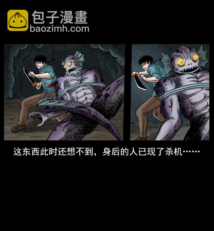 🍜幽冥诡匠 398 尸仙 第33页