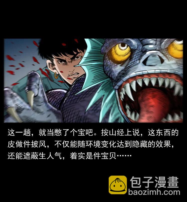 🍜幽冥诡匠 398 尸仙 第35页