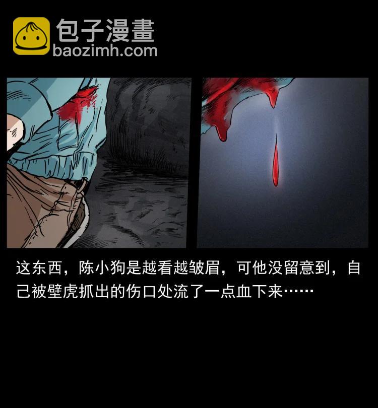 🍜幽冥诡匠 398 尸仙 第42页