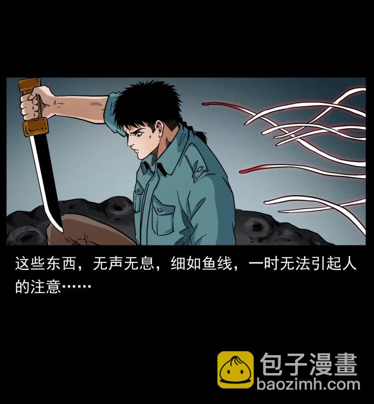 🍜幽冥诡匠 398 尸仙 第44页