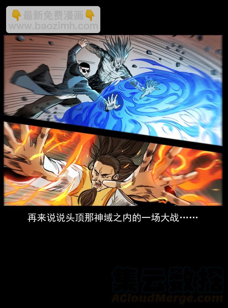 🍜幽冥诡匠 398 尸仙 第46页