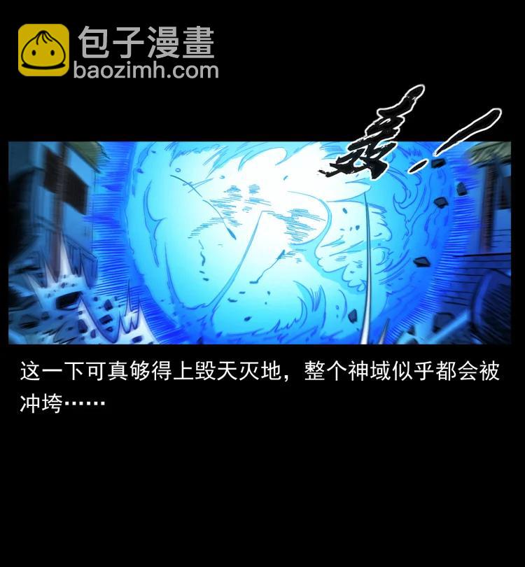 🍜幽冥诡匠 398 尸仙 第48页