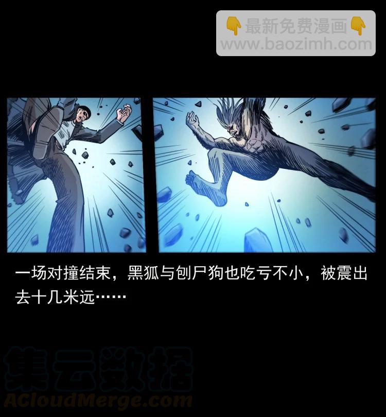 🍜幽冥诡匠 398 尸仙 第49页