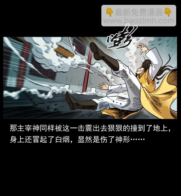 🍜幽冥诡匠 398 尸仙 第50页
