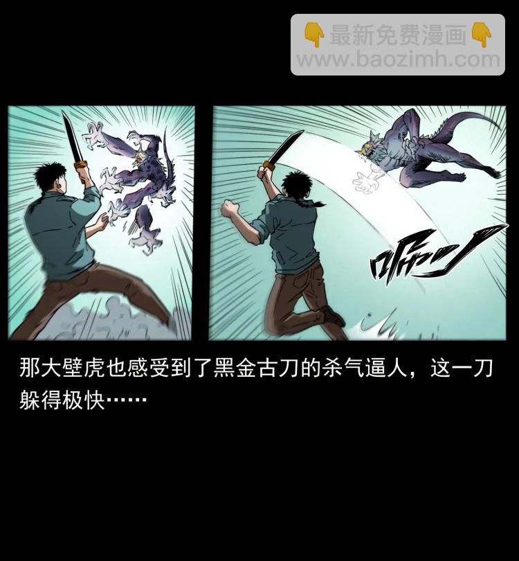 🍜幽冥诡匠 398 尸仙 第8页
