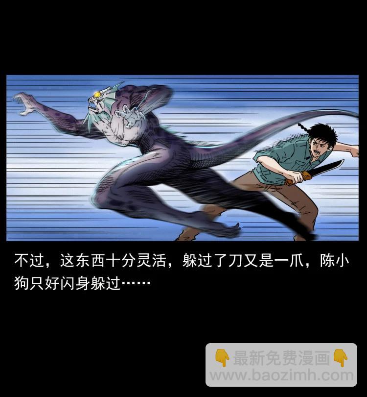 🍜幽冥诡匠 398 尸仙 第9页