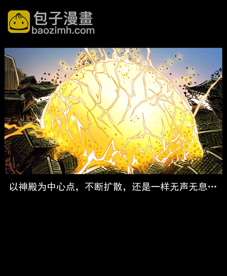 🍜幽冥诡匠 400 一花一世界，一叶一菩提 第10页