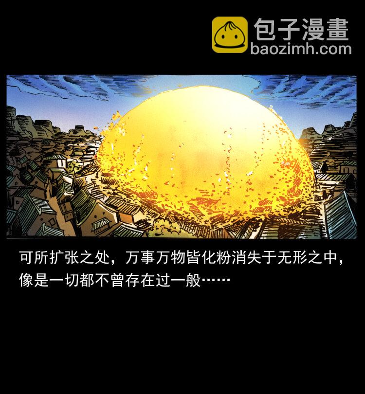 🍜幽冥诡匠 400 一花一世界，一叶一菩提 第11页