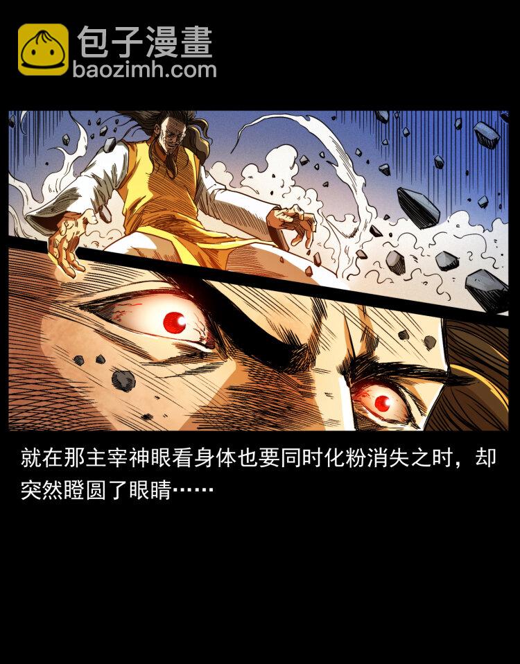 🍜幽冥诡匠 400 一花一世界，一叶一菩提 第12页