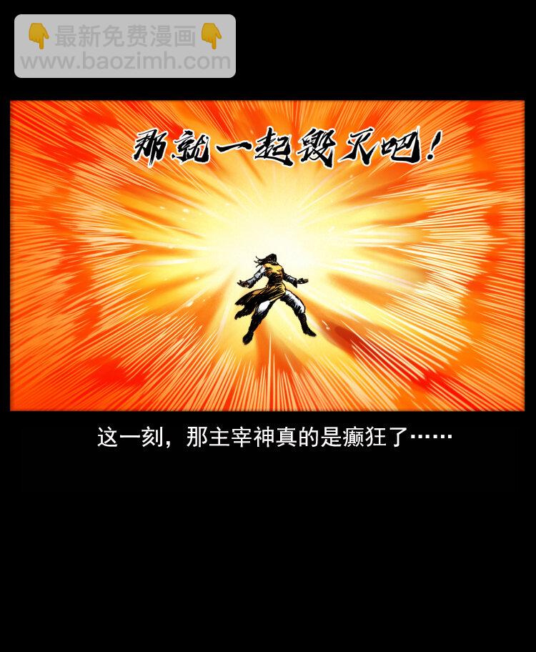 🍜幽冥诡匠 400 一花一世界，一叶一菩提 第14页