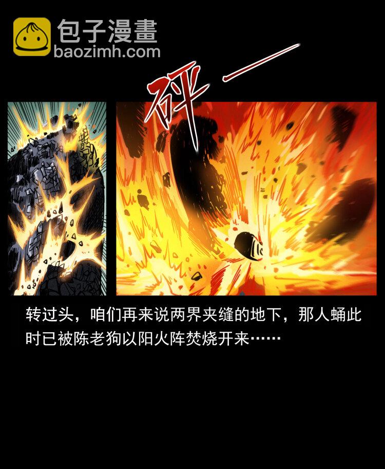 🍜幽冥诡匠 400 一花一世界，一叶一菩提 第15页