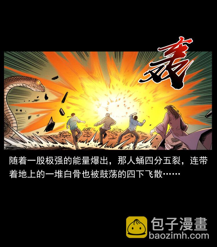 🍜幽冥诡匠 400 一花一世界，一叶一菩提 第16页