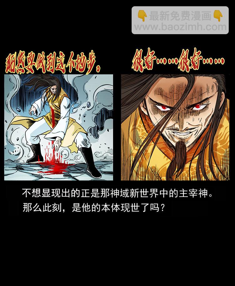 🍜幽冥诡匠 400 一花一世界，一叶一菩提 第19页