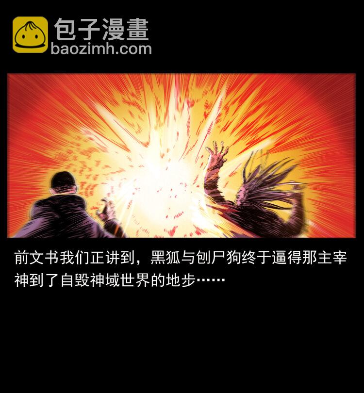 🍜幽冥诡匠 400 一花一世界，一叶一菩提 第2页