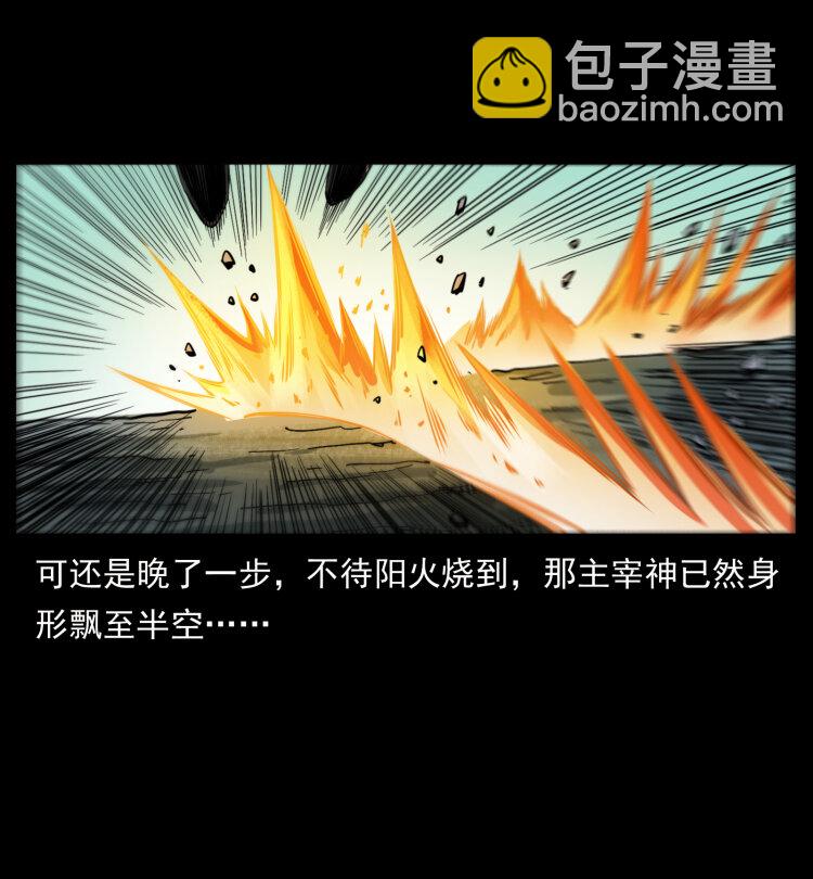 🍜幽冥诡匠 400 一花一世界，一叶一菩提 第23页