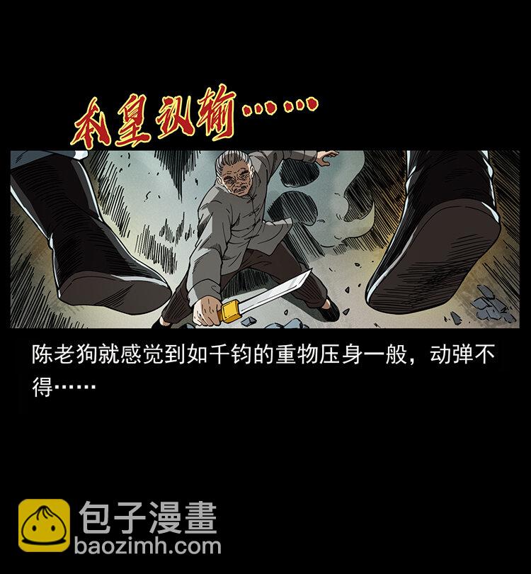 🍜幽冥诡匠 400 一花一世界，一叶一菩提 第26页