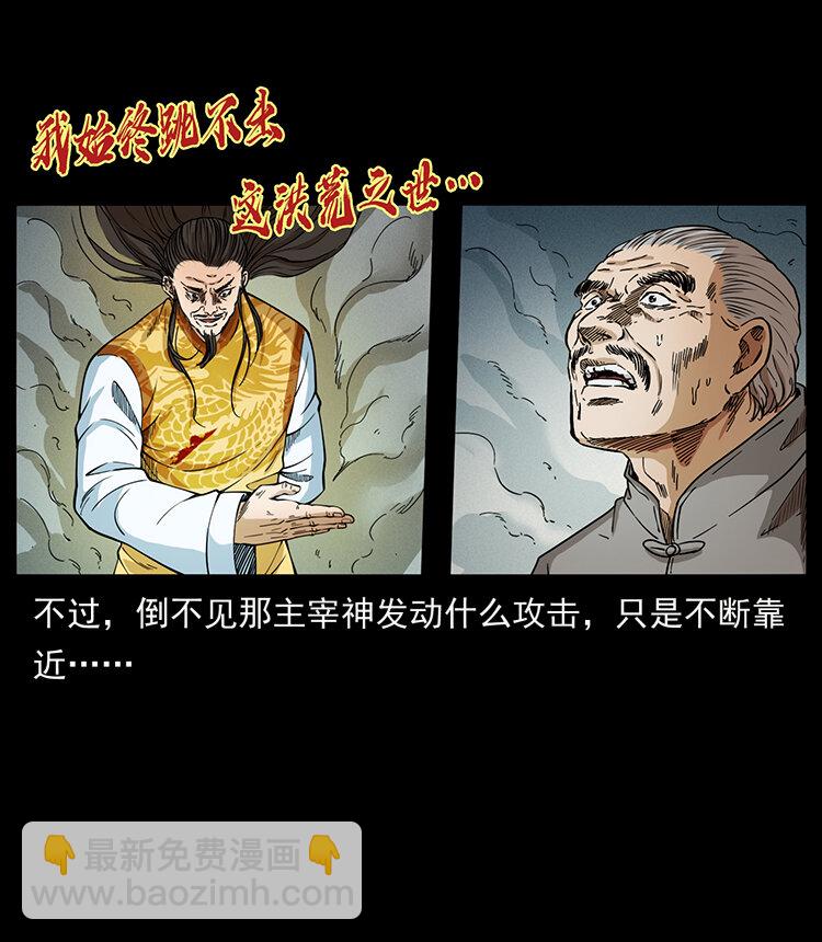 🍜幽冥诡匠 400 一花一世界，一叶一菩提 第27页