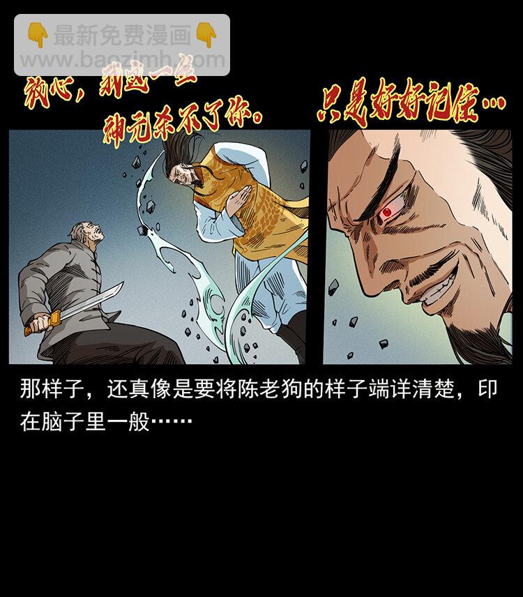 🍜幽冥诡匠 400 一花一世界，一叶一菩提 第28页