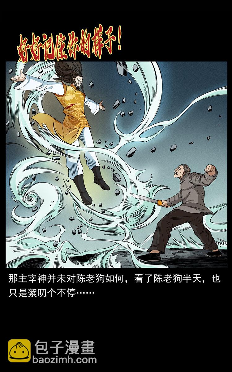 🍜幽冥诡匠 400 一花一世界，一叶一菩提 第30页
