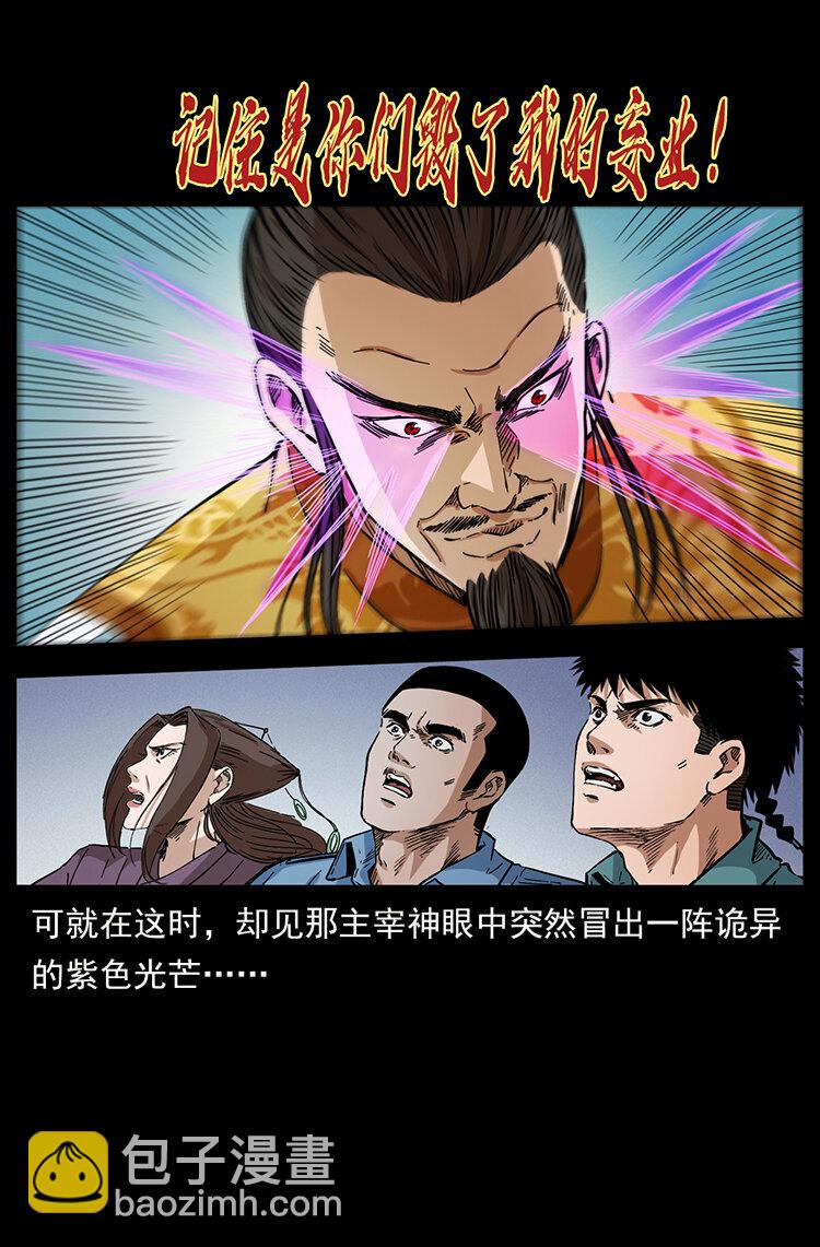 🍜幽冥诡匠 400 一花一世界，一叶一菩提 第31页