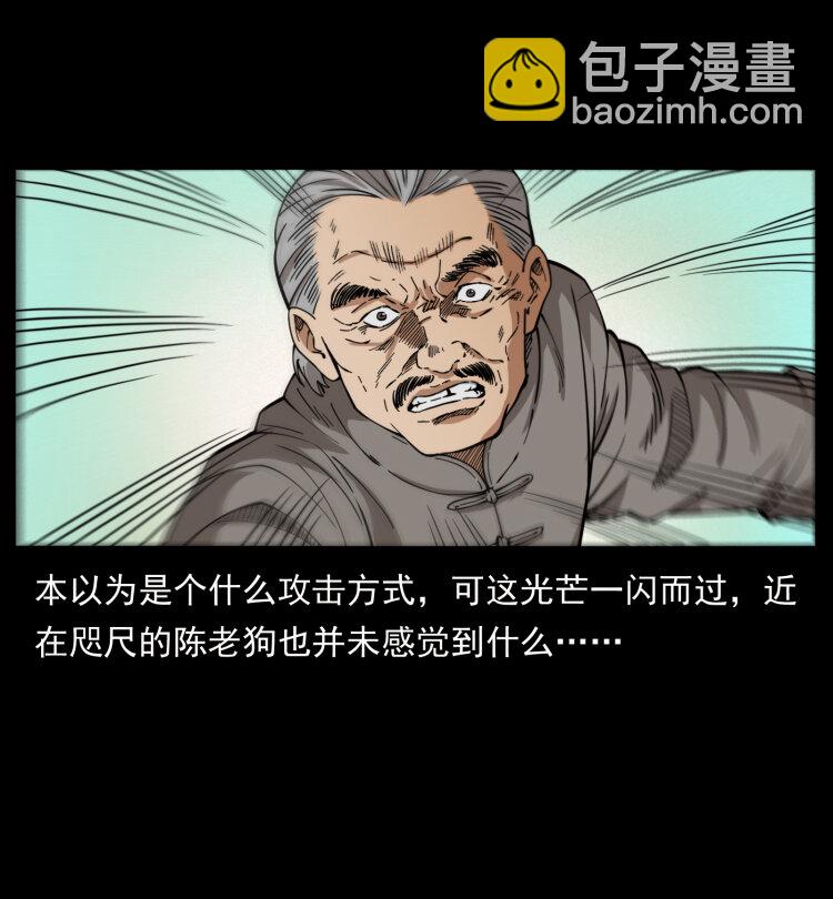 🍜幽冥诡匠 400 一花一世界，一叶一菩提 第32页