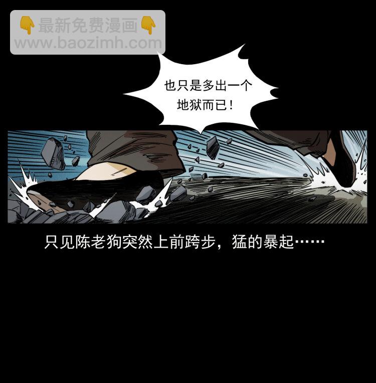 🍜幽冥诡匠 400 一花一世界，一叶一菩提 第34页
