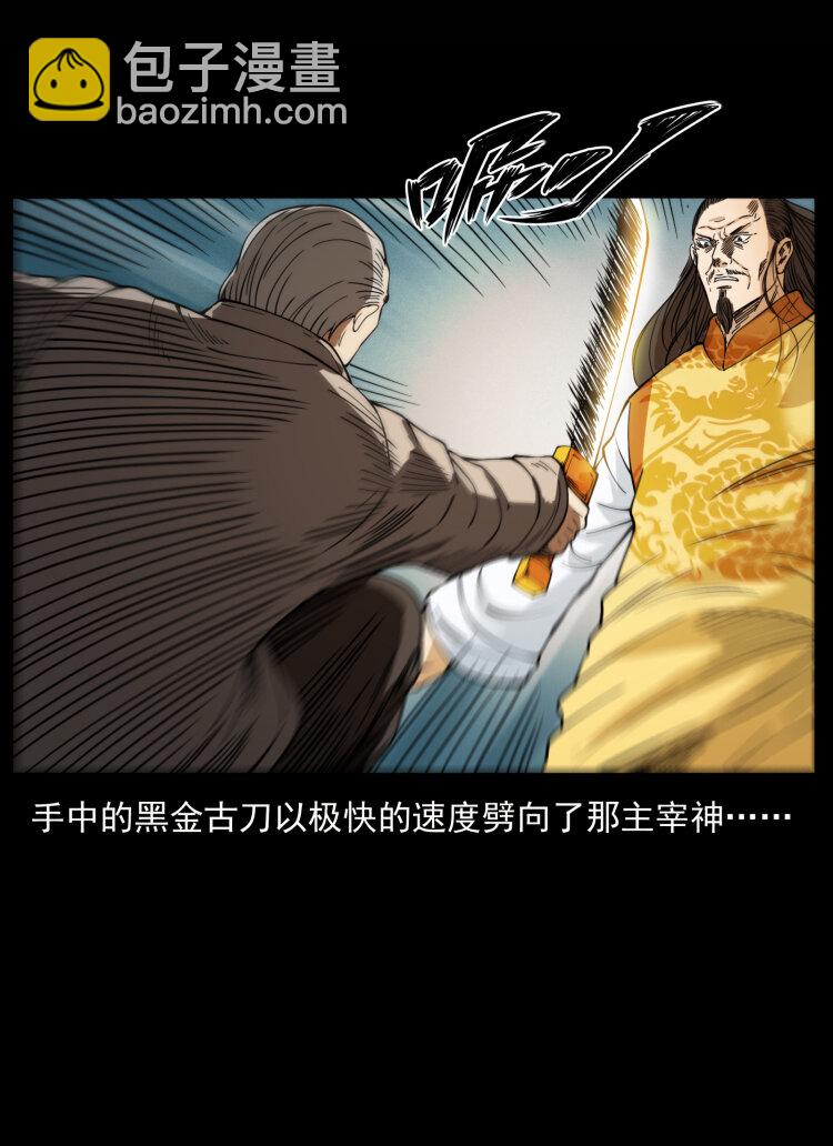 🍜幽冥诡匠 400 一花一世界，一叶一菩提 第35页